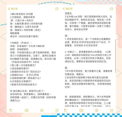 能结婚的小游戏怎么玩?新手也能快速上手!