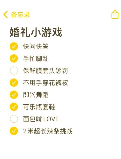 能结婚的小游戏怎么玩?新手也能快速上手!