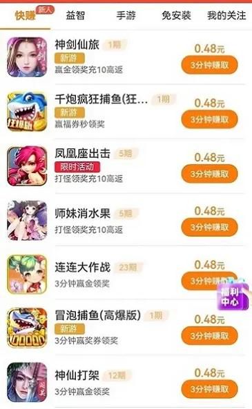 能赚现金的游戏哪个好？这几个平台提现快无门槛！