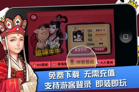 能赚钱的牛牛游戏真的假的？亲测这几款能提现！