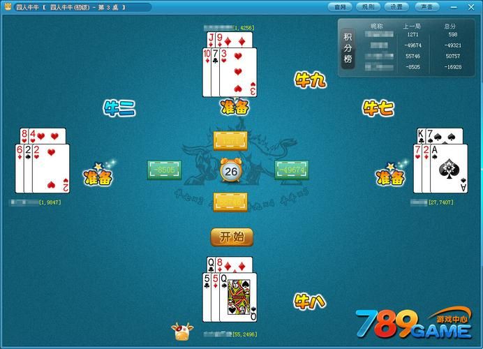 能赢钱的牛牛游戏怎么玩？老玩家分享技巧！