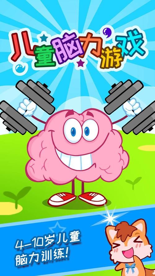脑力游戏大全：手机必备App，随时随地锻炼大脑！