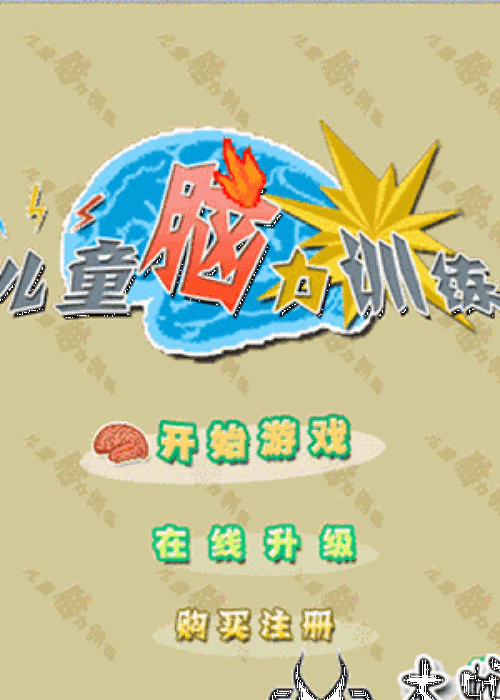 脑力游戏大全：手机必备App，随时随地锻炼大脑！