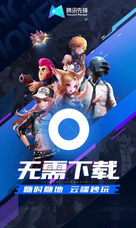 腾讯3d游戏手机版推荐，随时随地畅玩大作！