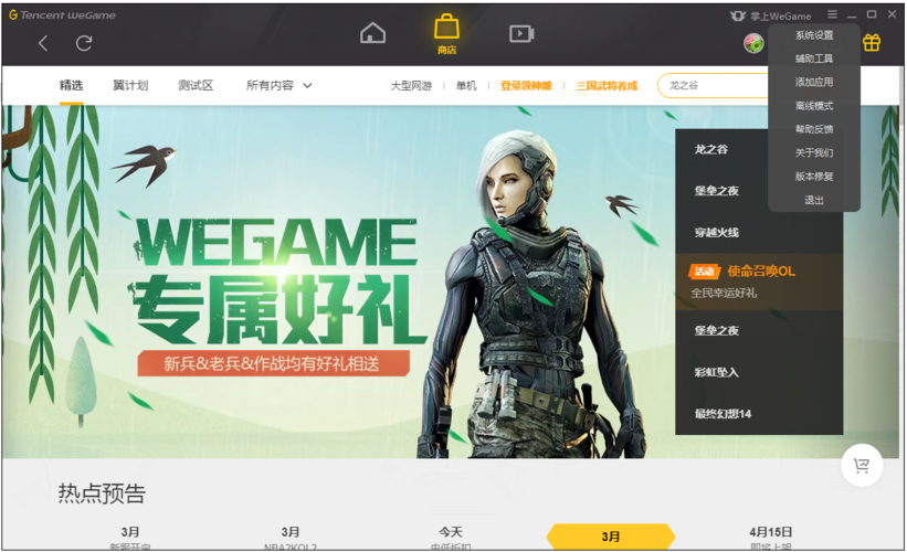 腾讯单机游戏平台怎么选？新手玩家看这篇就够了！