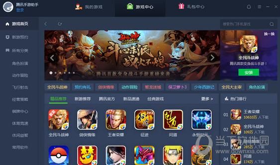 腾讯游戏助手电脑版下载：一键畅玩海量手游！