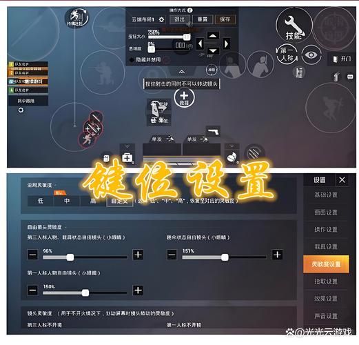 腾讯游戏吃鸡怎么设置？画面流畅不卡顿技巧！