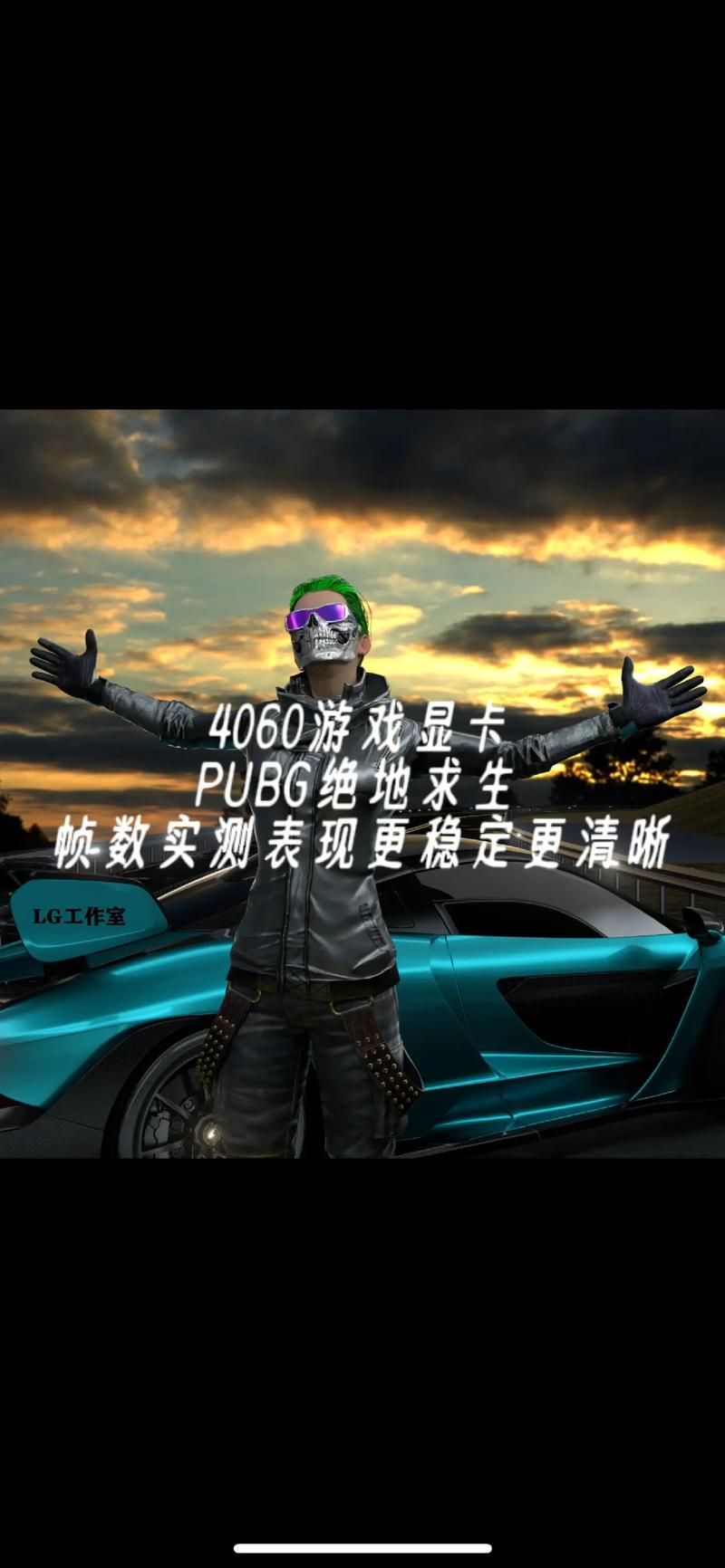 腾讯游戏吃鸡怎么设置？画面流畅不卡顿技巧！