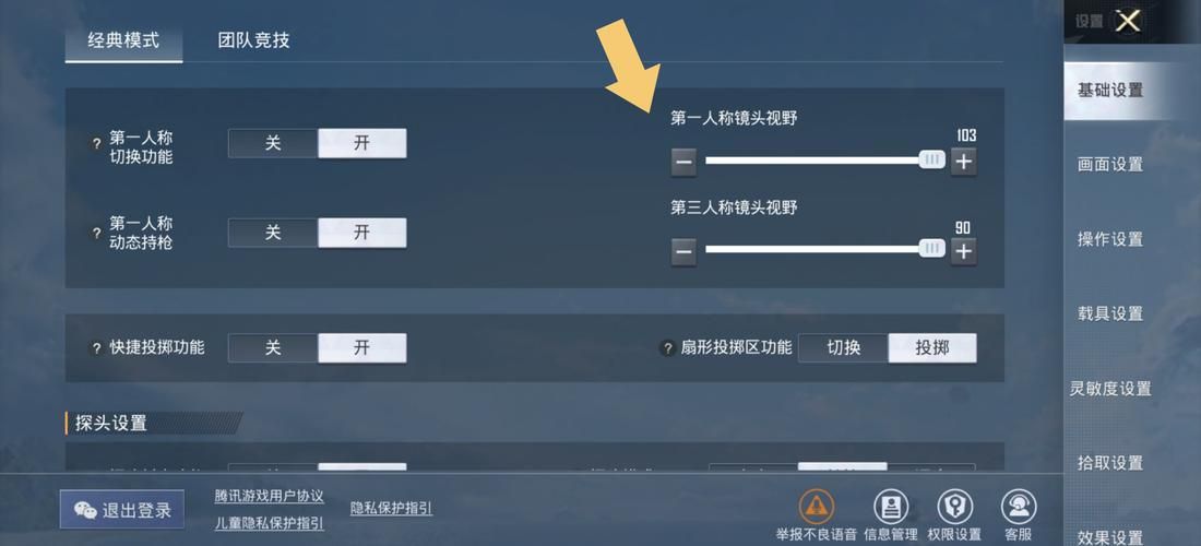 腾讯游戏吃鸡怎么设置？画面流畅不卡顿技巧！