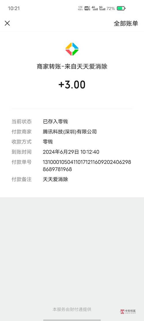 腾讯游戏天天爱消除好玩吗?玩家真实评价分享!