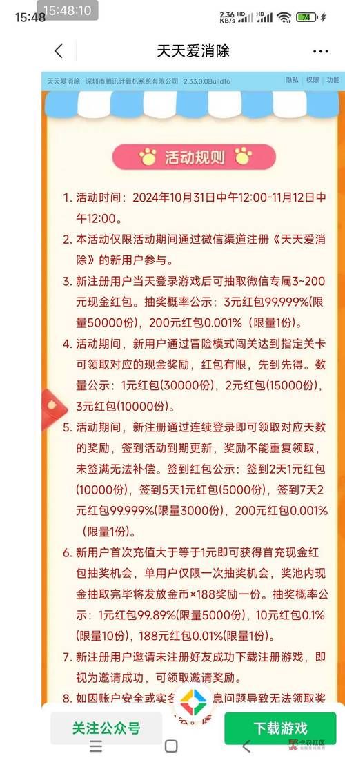 腾讯游戏天天爱消除好玩吗?玩家真实评价分享!