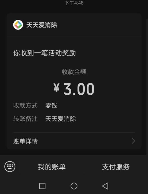 腾讯游戏天天爱消除好玩吗?玩家真实评价分享!