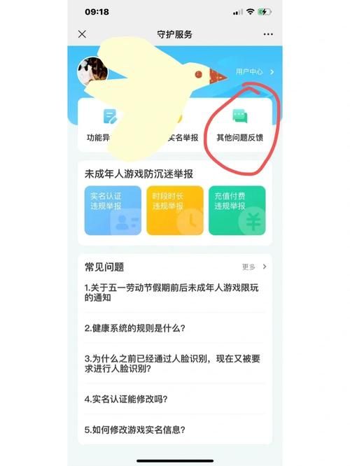 腾讯游戏实名验证怎么改？最新修改流程看这里！