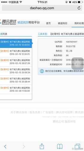 腾讯游戏帮帮怎么绑定？手把手教你绑定账号！