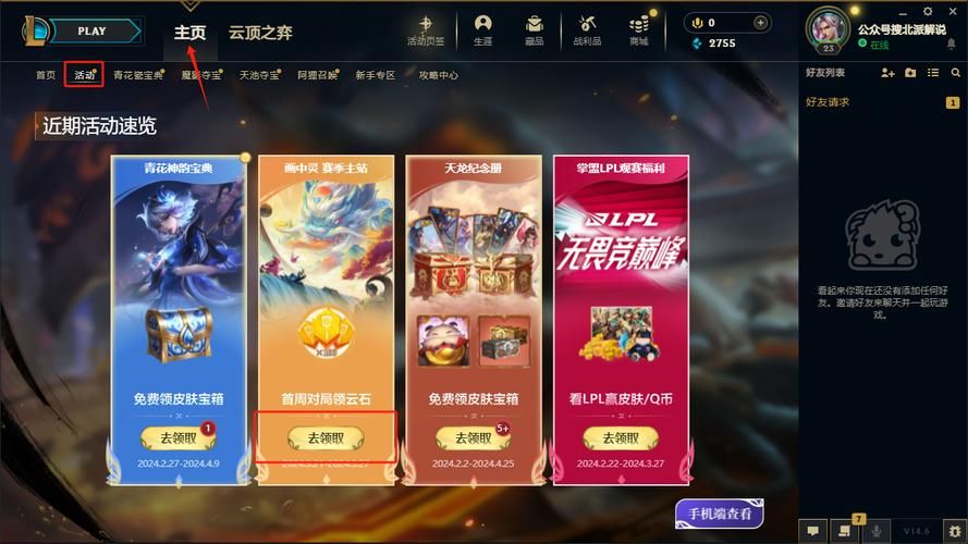 腾讯游戏平台在哪里啊？这几个地方都能找到！