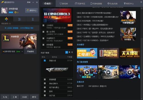 腾讯游戏投诉电话是多少？人工服务解决你的问题！