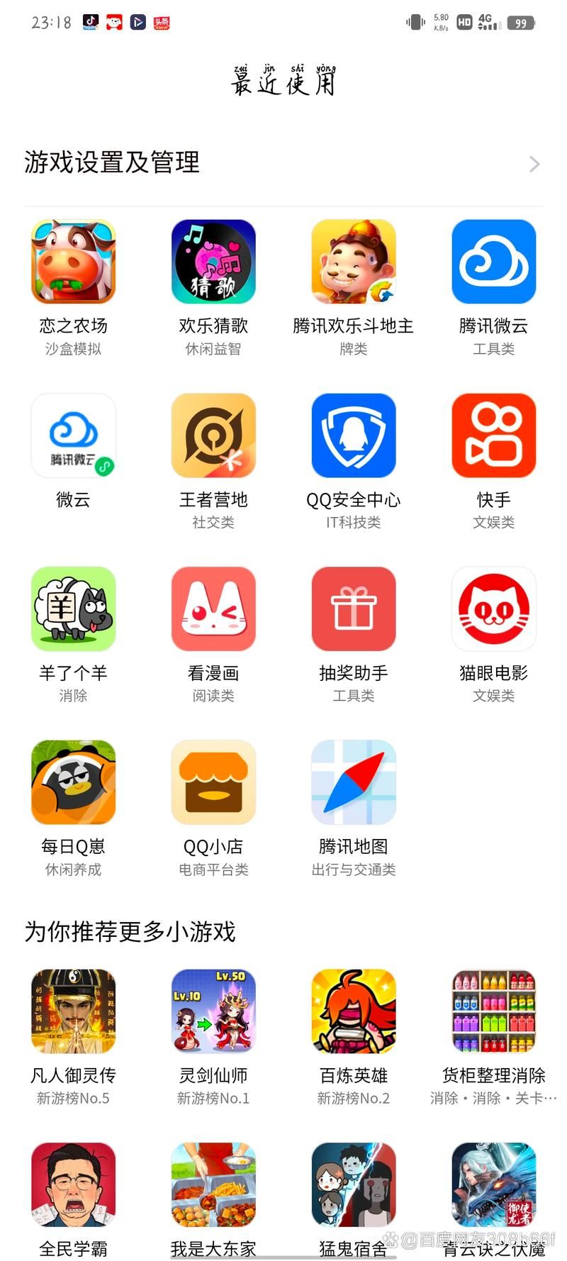 腾讯游戏有哪些？这份超全的游戏清单请收好！