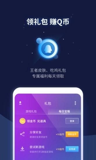 腾讯游戏管家在哪下载？官方版下载教程来了！