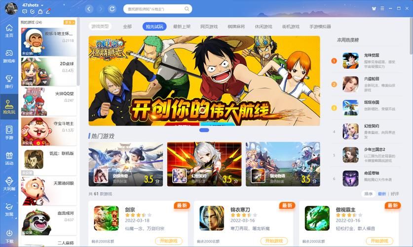 腾讯游戏首页长啥样？热门游戏一网打尽！