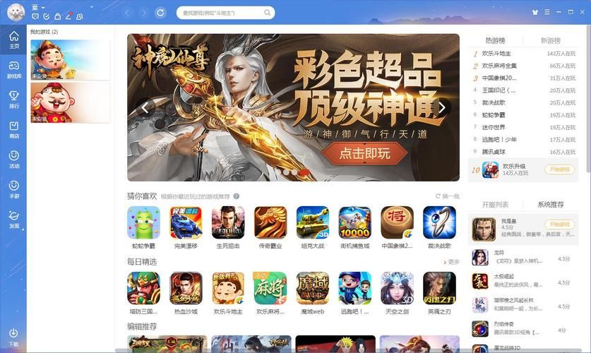 腾讯爱玩游戏中心有哪些游戏？热门游戏推荐！
