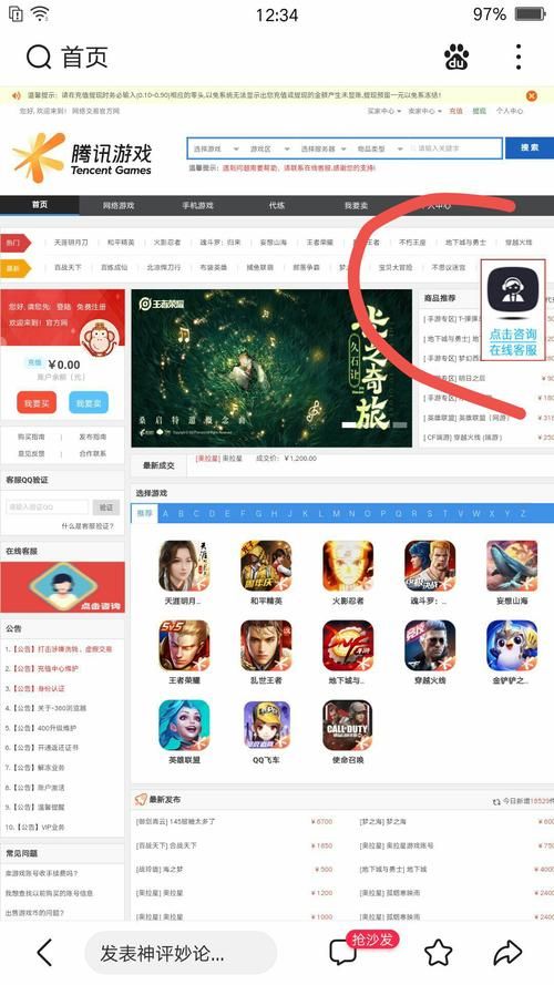 腾讯移动游戏平台都包括啥?热门游戏类型全介绍!