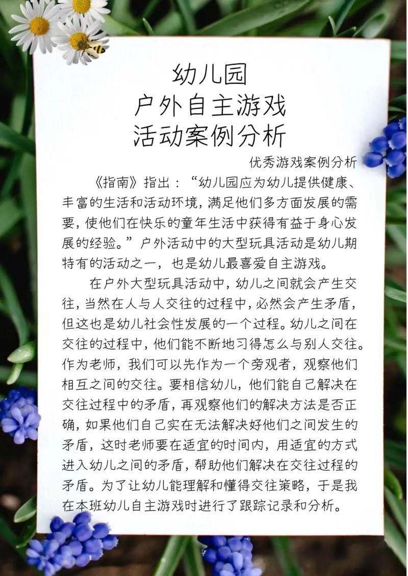 自主性游戏概念解读：给你不一样的游戏体验！