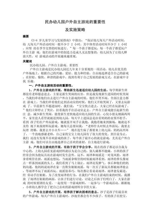自主性游戏概念解读：给你不一样的游戏体验！