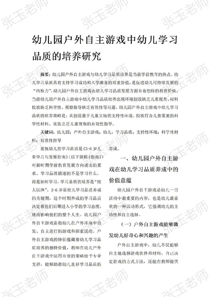 自主游戏名词解释：新手入门必看的基础知识！