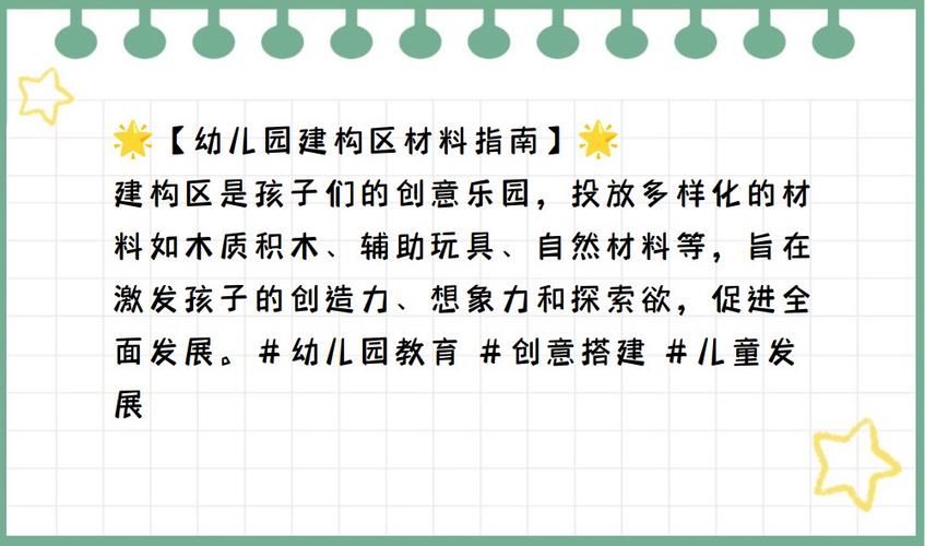 自主游戏材料投放指南，这样做效果事半功倍！