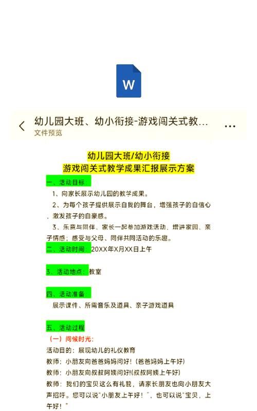 自主游戏材料投放指南，这样做效果事半功倍！