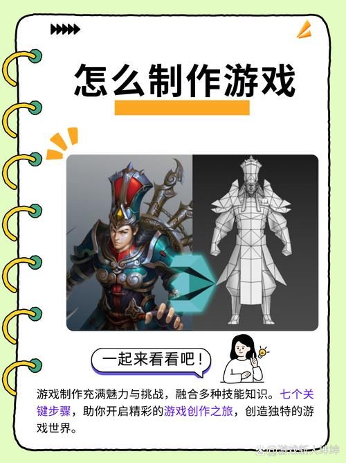 自制桌面游戏教程：从零开始设计你的专属桌游！