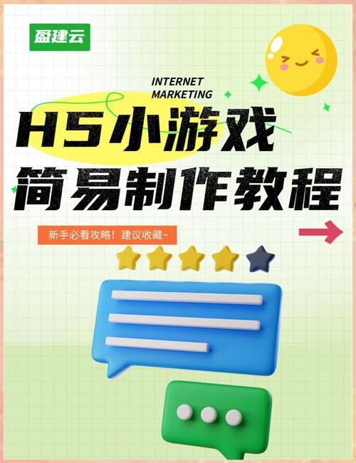 自己怎么做游戏软件？新手也能快速上手的教程！