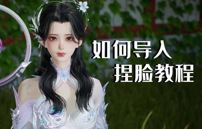 自己捏脸的游戏有哪些？这几款让你玩到停不下来！