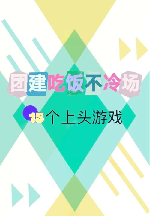 自律班会小游戏有哪些？这几个小游戏超好玩！