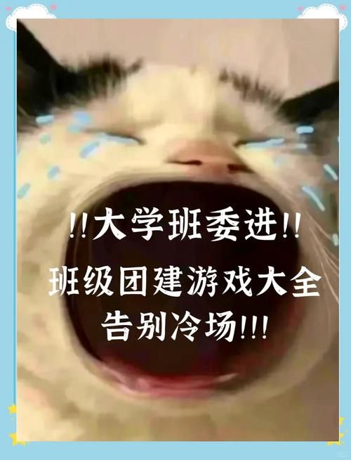 自律班会小游戏有哪些？这几个小游戏超好玩！