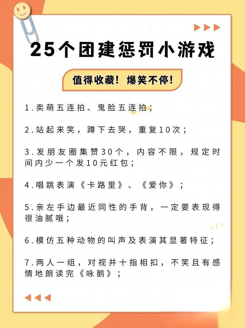 自律班会小游戏有哪些？这几个小游戏超好玩！