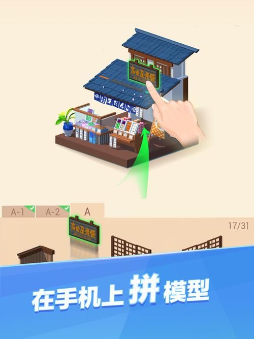 自由拼装的手机游戏有哪些？这几款让你玩到停不下来！