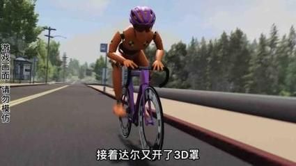 自行车游戏哪个好玩?老司机带你选!