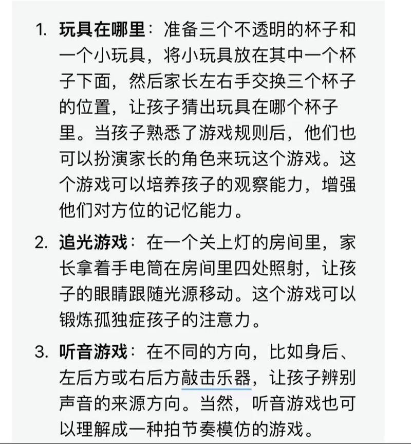 自闭症儿童喜欢玩什么？这几种游戏值得一试！