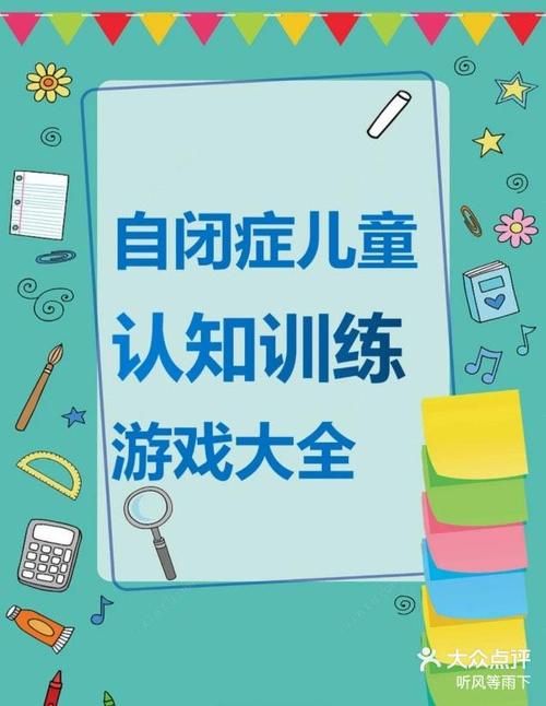 自闭症儿童喜欢玩什么？这几种游戏值得一试！