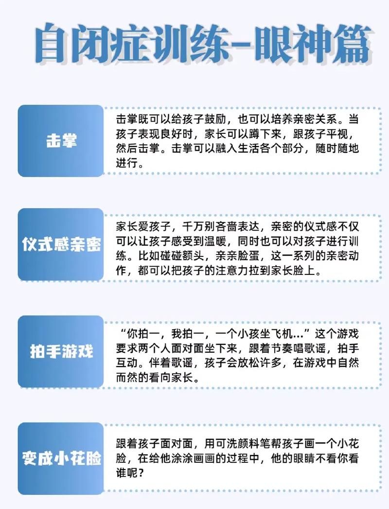 自闭症儿童喜欢玩什么？这几种游戏值得一试！