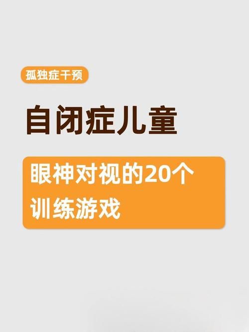 自闭症儿童喜欢玩什么？这几种游戏值得一试！