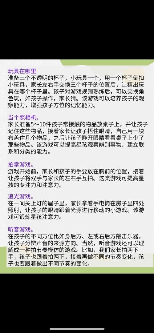 自闭症孩子玩什么好？这25个pci游戏值得试试！