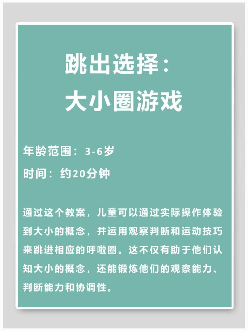 自闭症游戏课教案怎么做？这5个步骤让课堂更有趣！