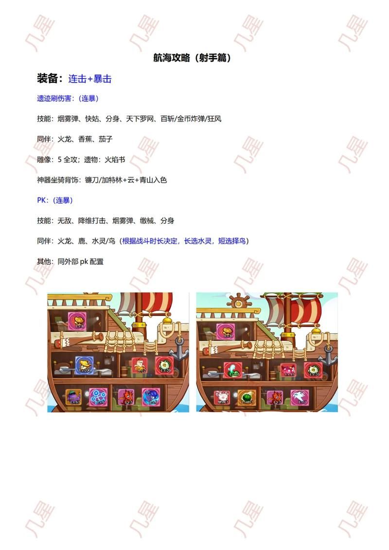 航海单机游戏怎么玩？这份超详细攻略值得一看！