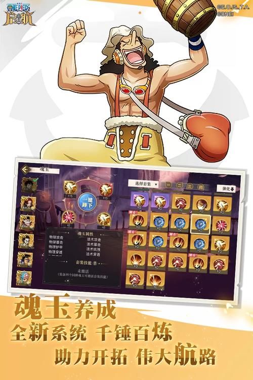 航海王游戏破解版更新了！新角色新玩法！