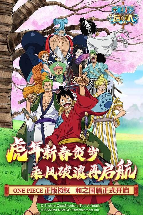 航海王游戏破解版更新了！新角色新玩法！