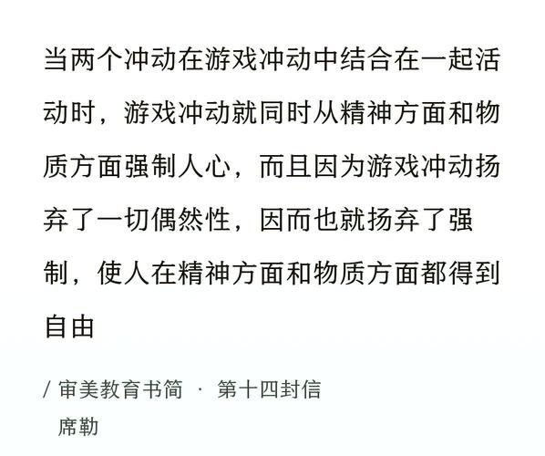 艺术是一种自由的游戏，普通人如何理解这句话？