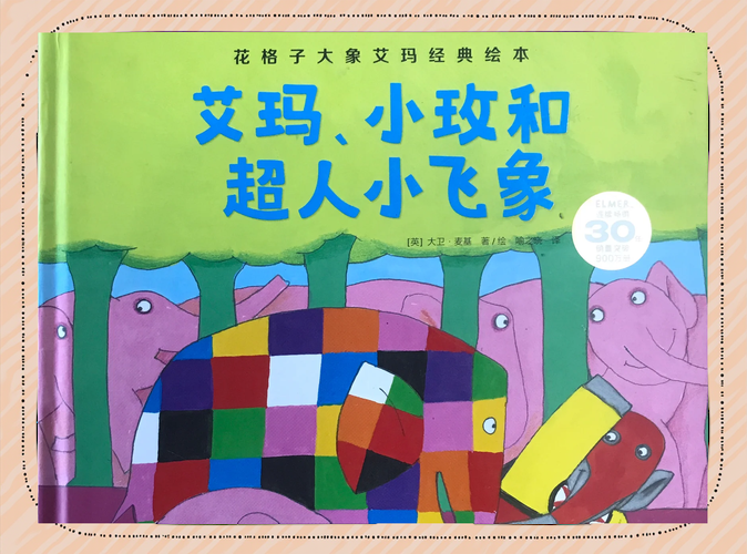 艾玛的生日派对游戏大全，室内室外都能玩！