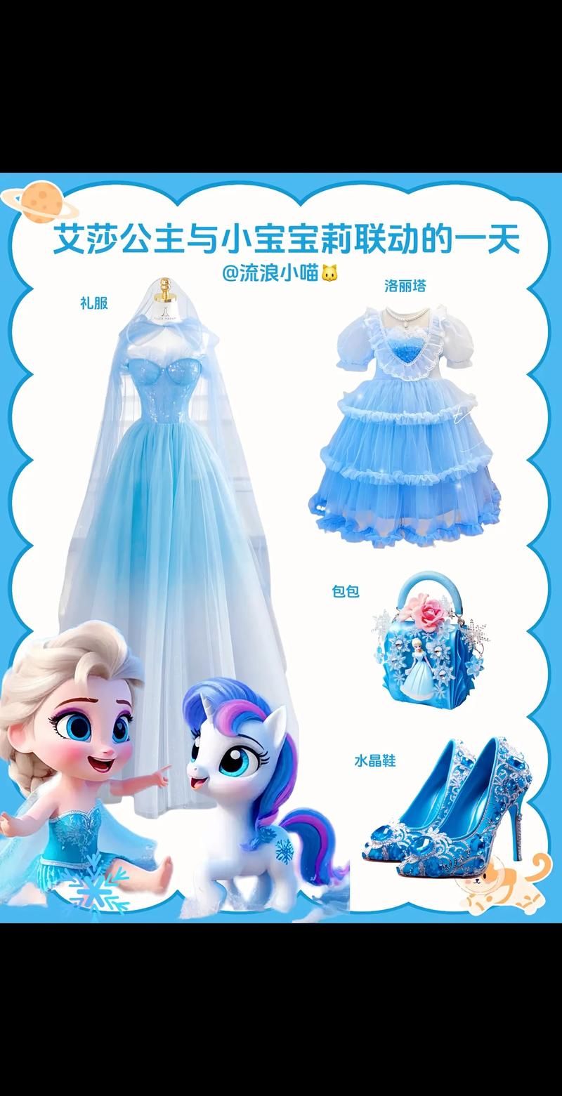 艾莎公主换装游戏大全，这么多漂亮衣服快来试试！